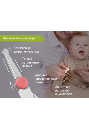 Набор маникюрный ROXY-KIDS детский 3в1: ножницы, пилочка, кусачки, коралловый